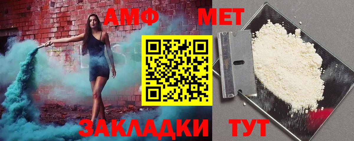 Аша  Амфетамин  Вход с VPN  АМФ  Амфетамин Premium 