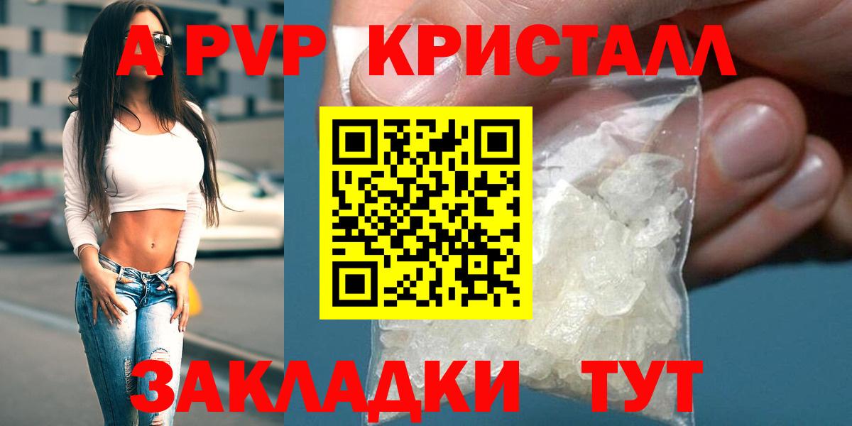 Alfa_PVP СК КРИС  Вход с VPN  как найти закладки  Альфа ПВП  APVP мука  Alpha-PVP СК  Аша 