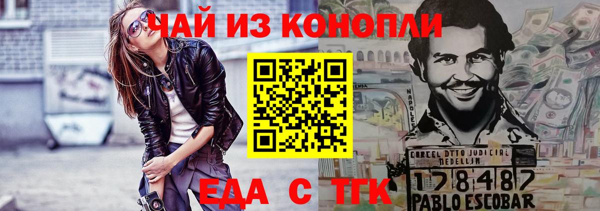 Аша  Печенье с ТГК конопля  Вход с VPN 