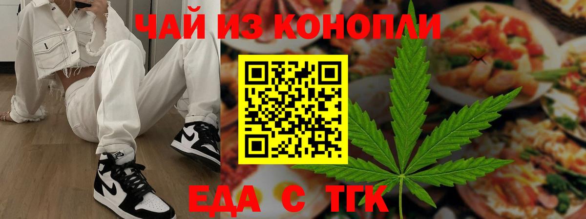 Печенье с ТГК конопля Аша