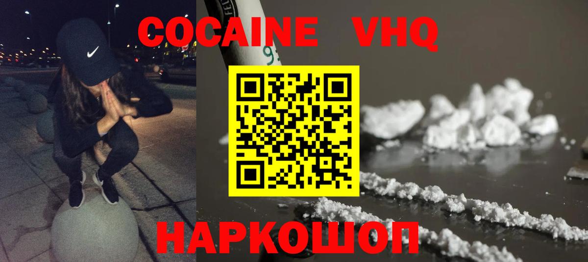 Кокаин VHQ Аша