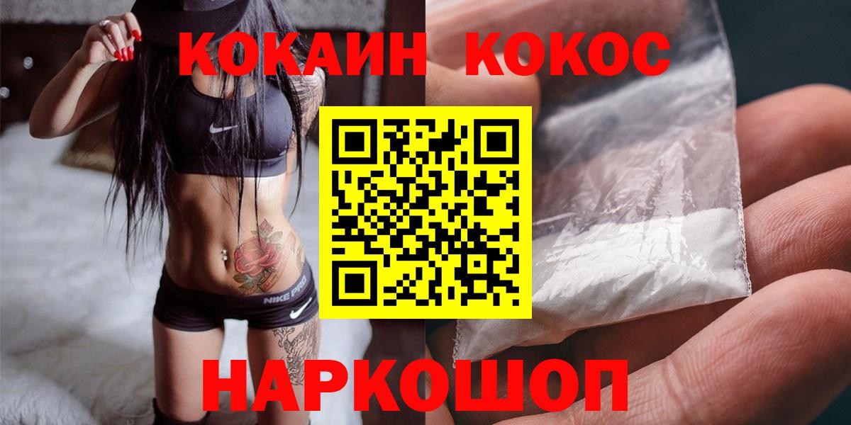 Cocaine FishScale  Кокаин 99%  Вход с VPN  Аша 
