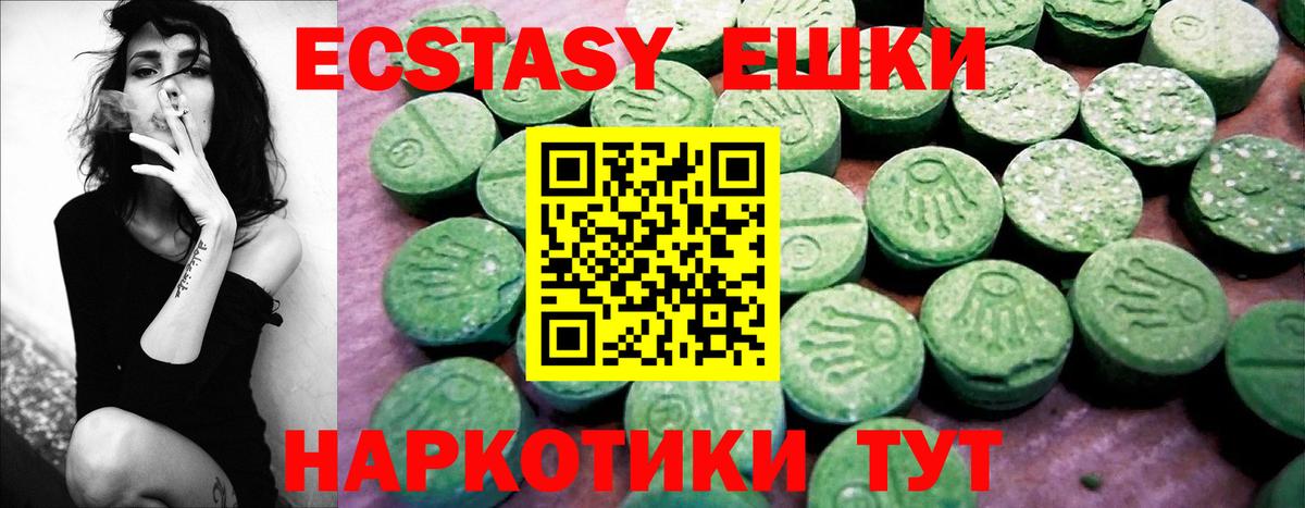 Ecstasy диски Аша
