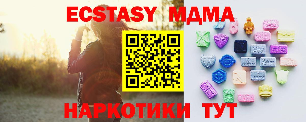 Экстази Cube  ЭКСТАЗИ  Аша  Вход с VPN  Экстази louis Vuitton 