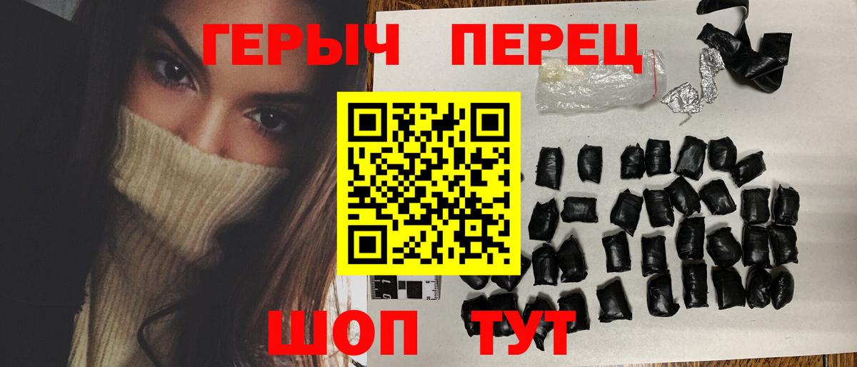 Героин  Героин Heroin  Вход с VPN  Аша 