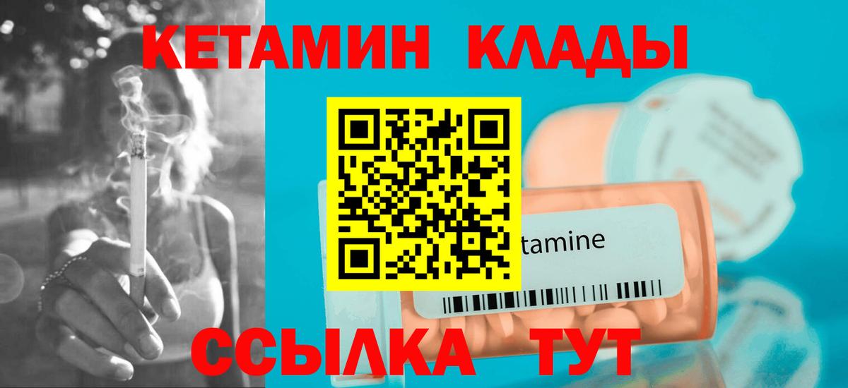 darknet как зайти  КЕТАМИН ketamine  КЕТАМИН ketamine  Вход с VPN  Аша 