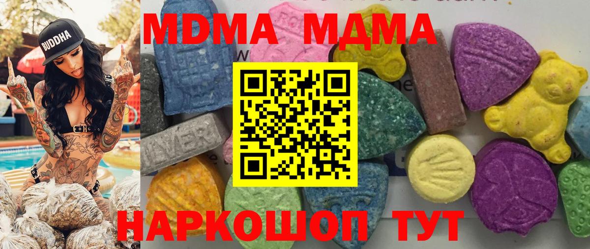 МДМА crystal  Вход с VPN  Аша 