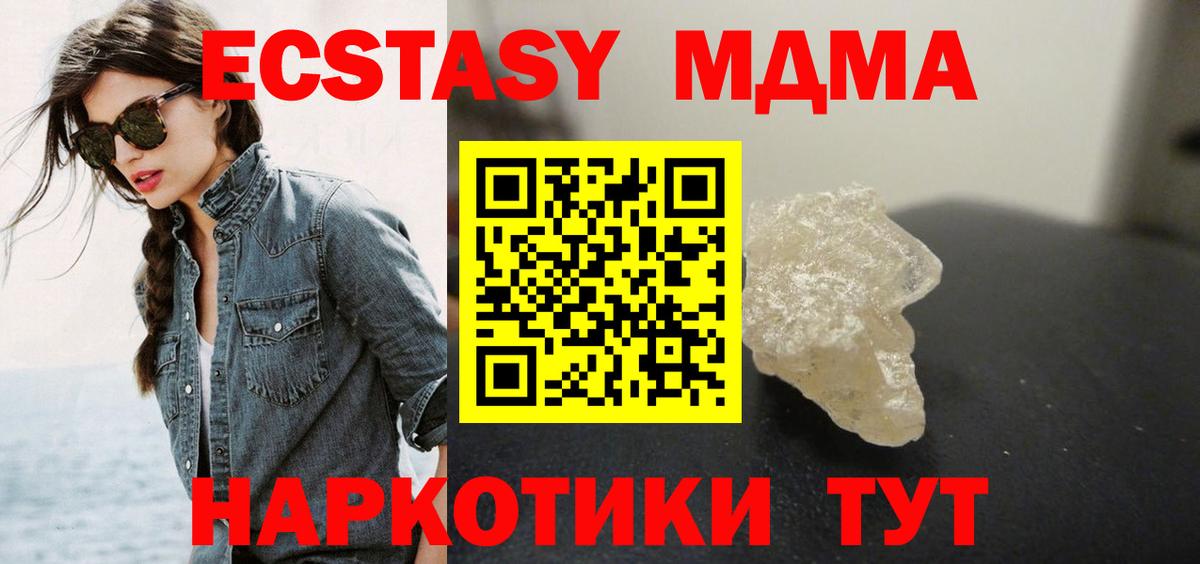 MDMA молли Аша