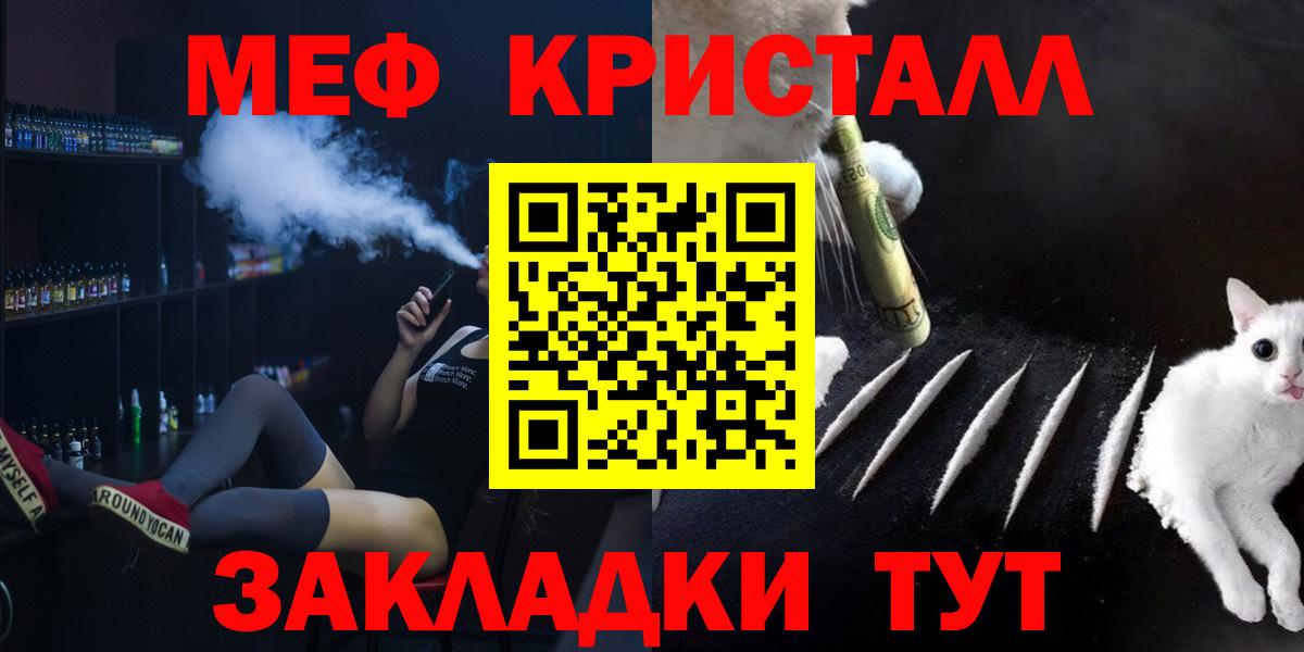 МЯУ-МЯУ  Вход с VPN  Меф мука  Аша  МЯУ-МЯУ мяу мяу 