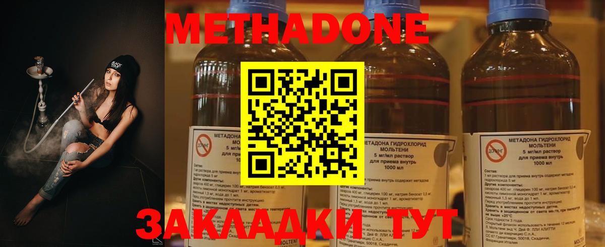 Аша  Метадон VHQ  Вход с VPN  МЕТАДОН methadone 
