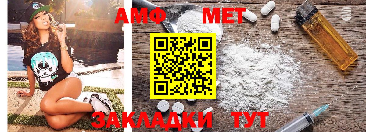Аша  Метамфетамин мет  Вход с VPN 