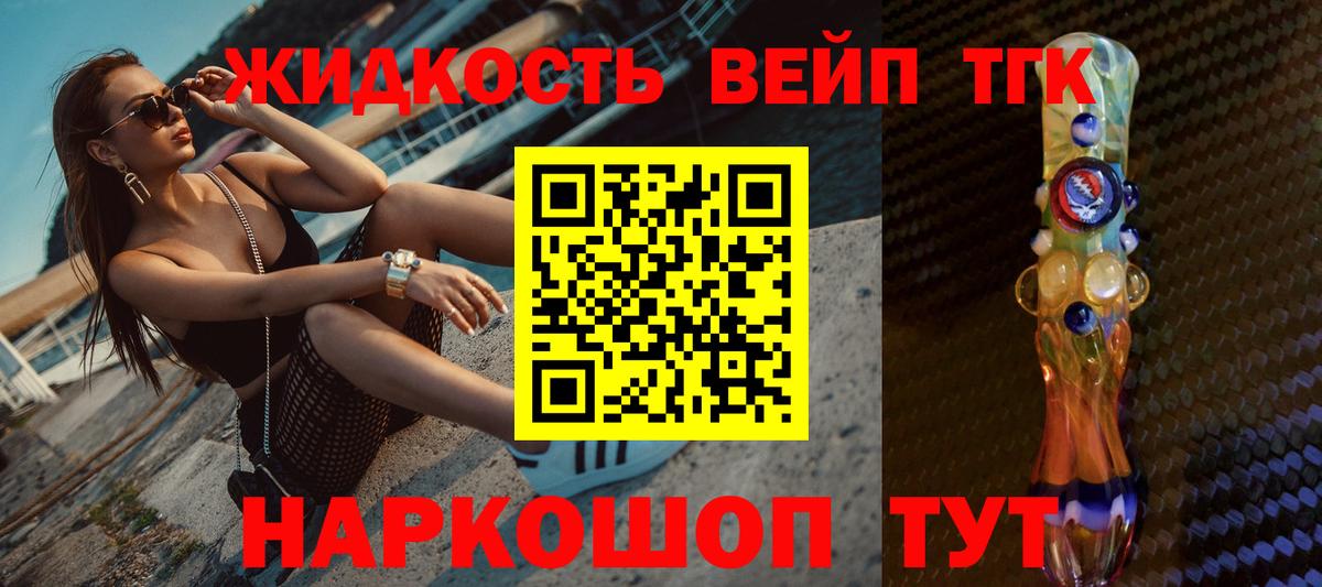 купить наркоту  Дистиллят ТГК THC oil  Аша  Вход с VPN  ТГК вейп 